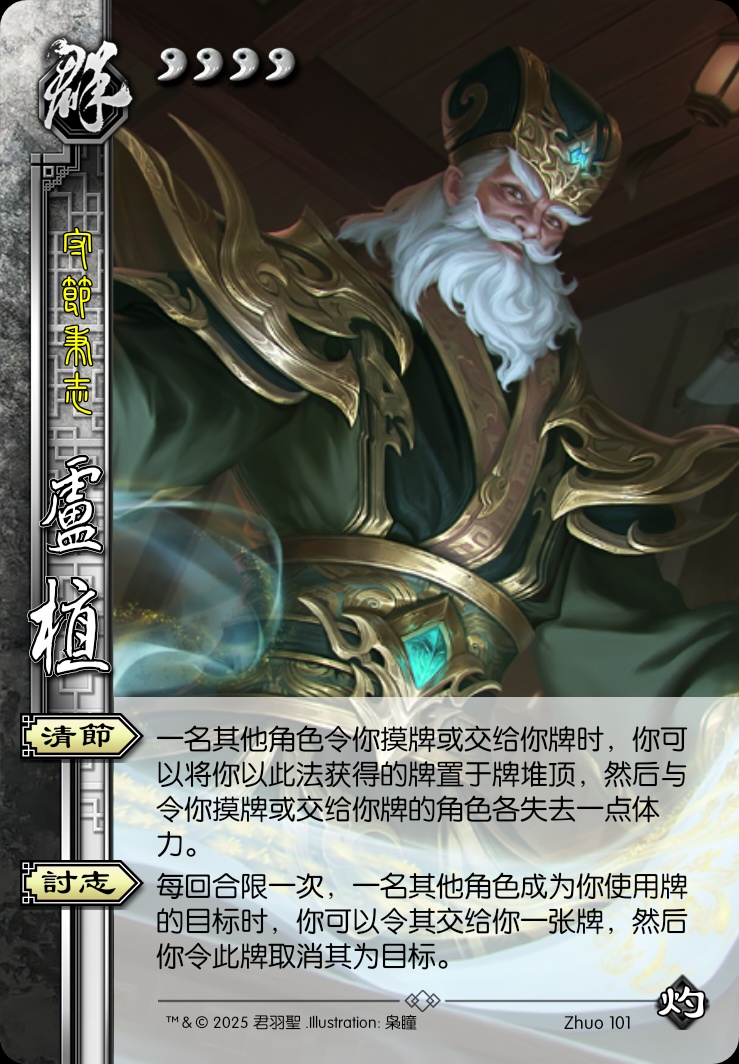卢植