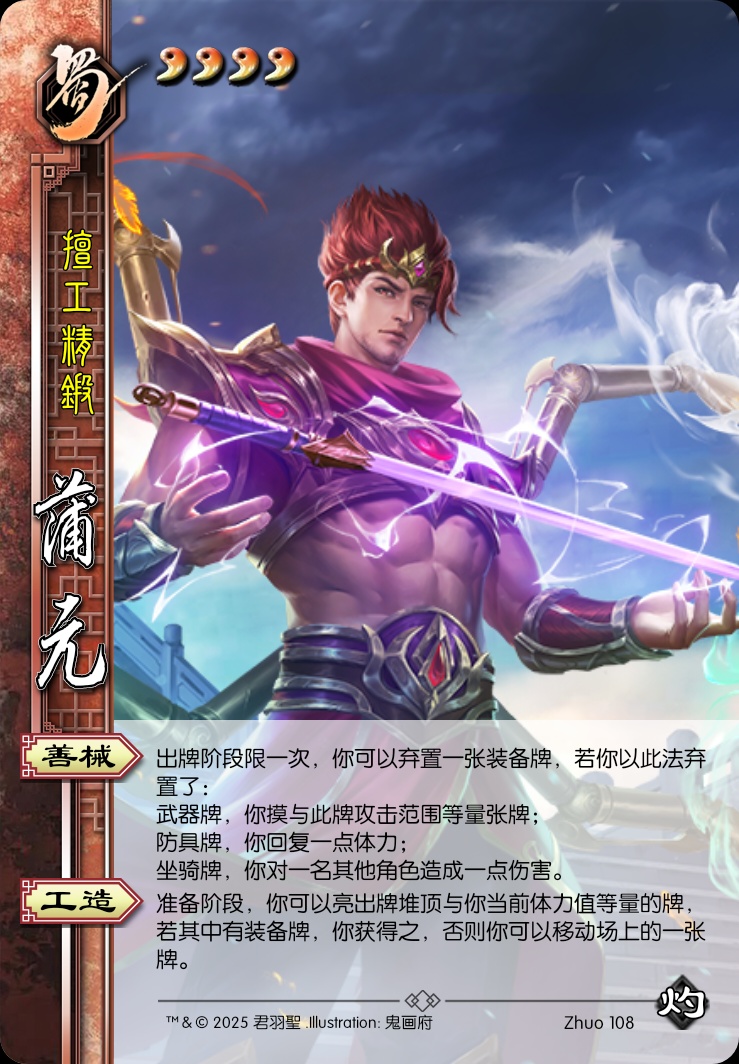 蒲元