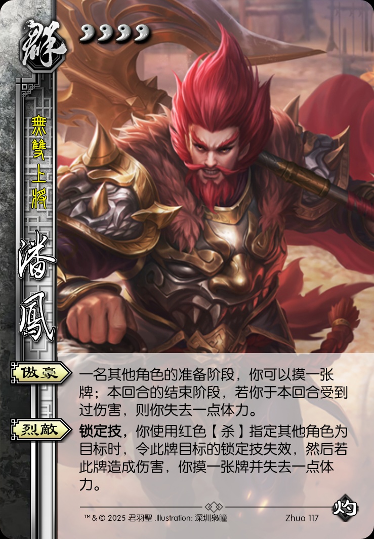 潘凤