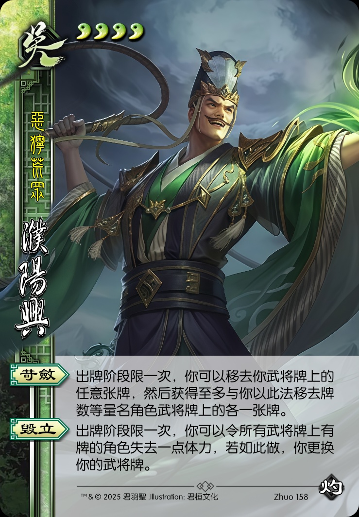 濮阳兴