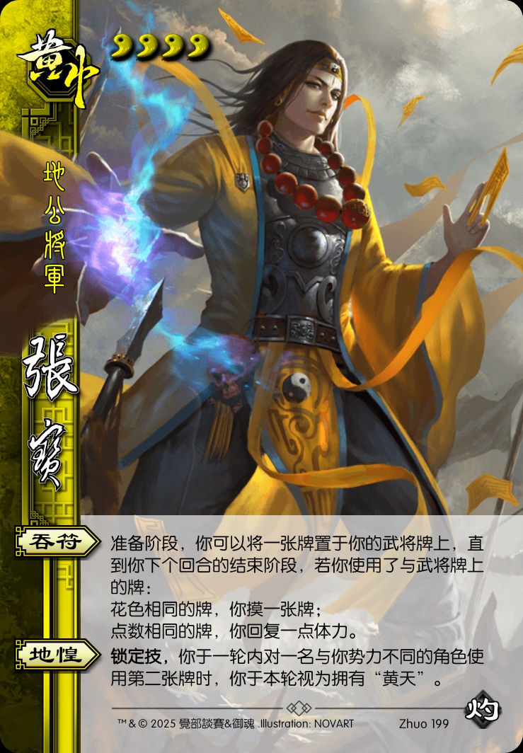 张宝