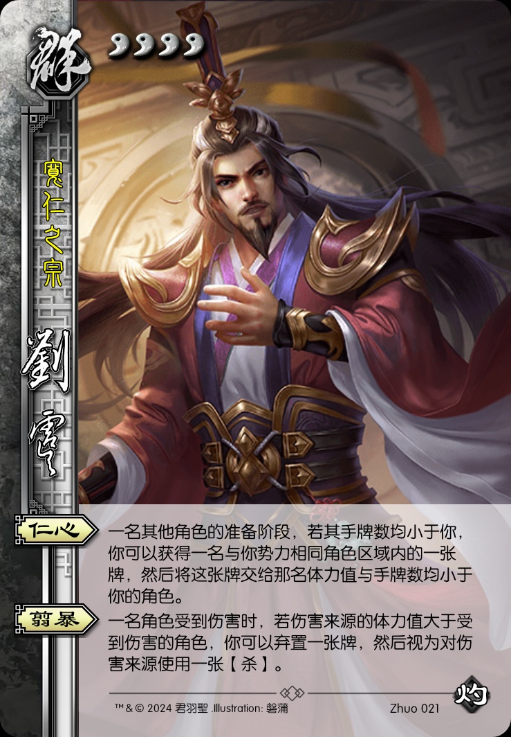 刘虞