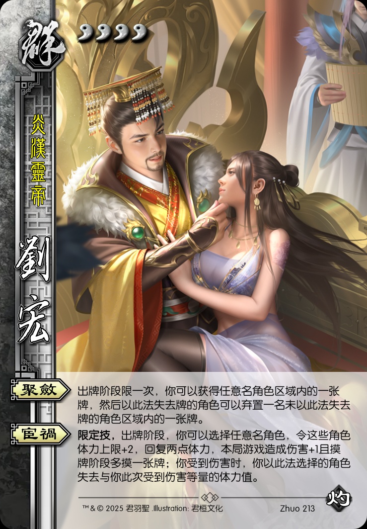 刘宏