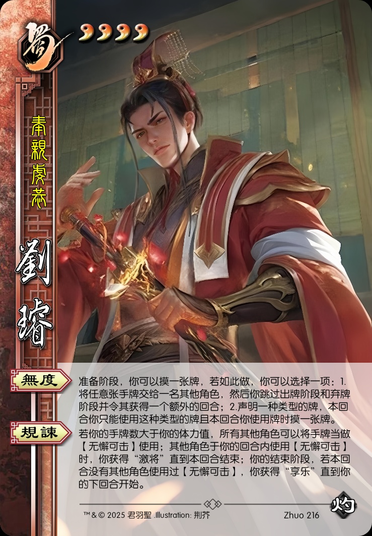 刘璿