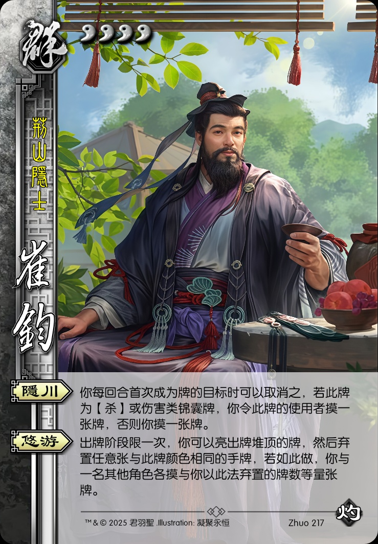 崔钧