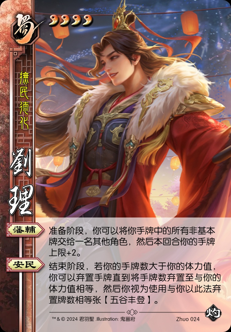 刘理