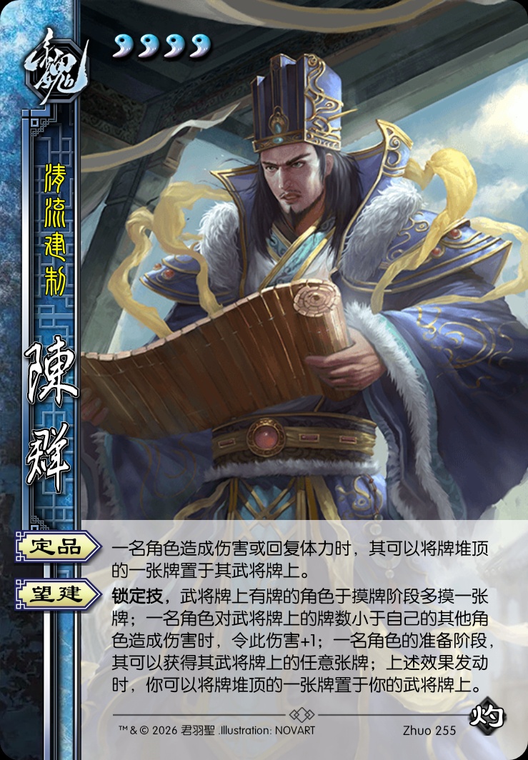 陈群