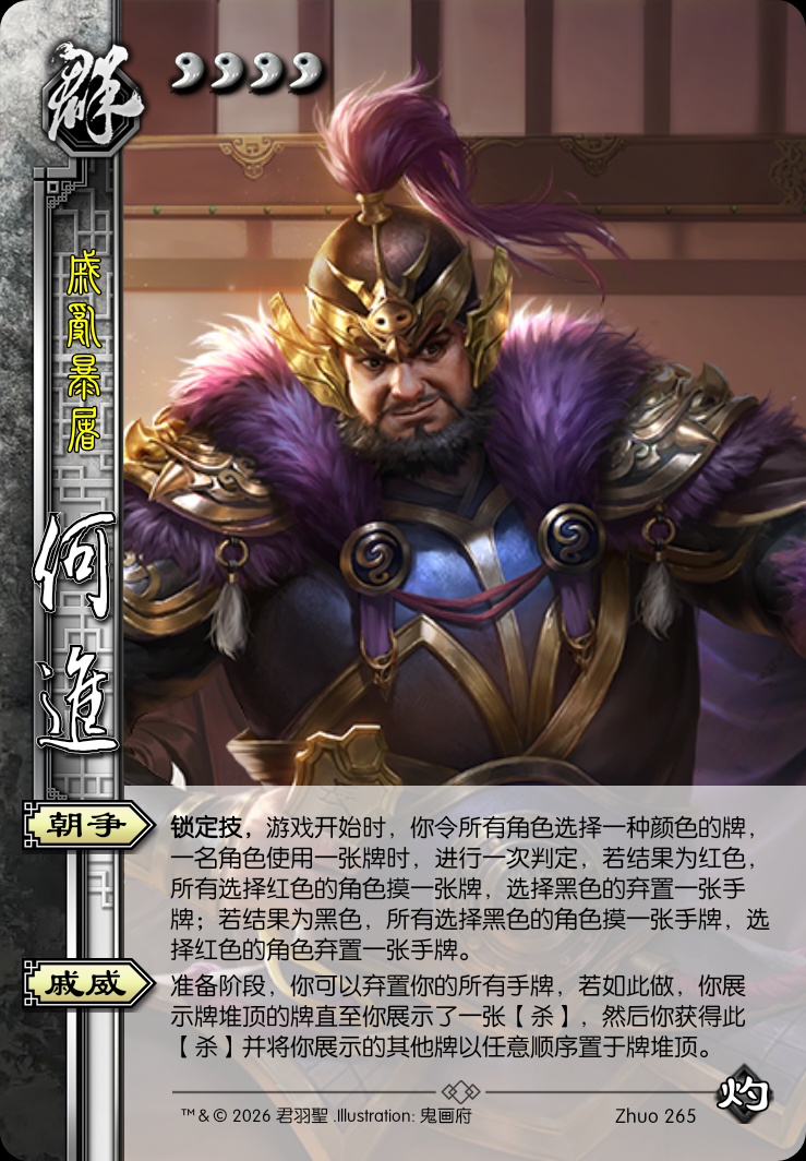 何进