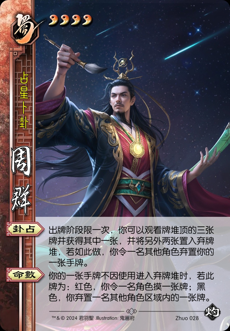 周群
