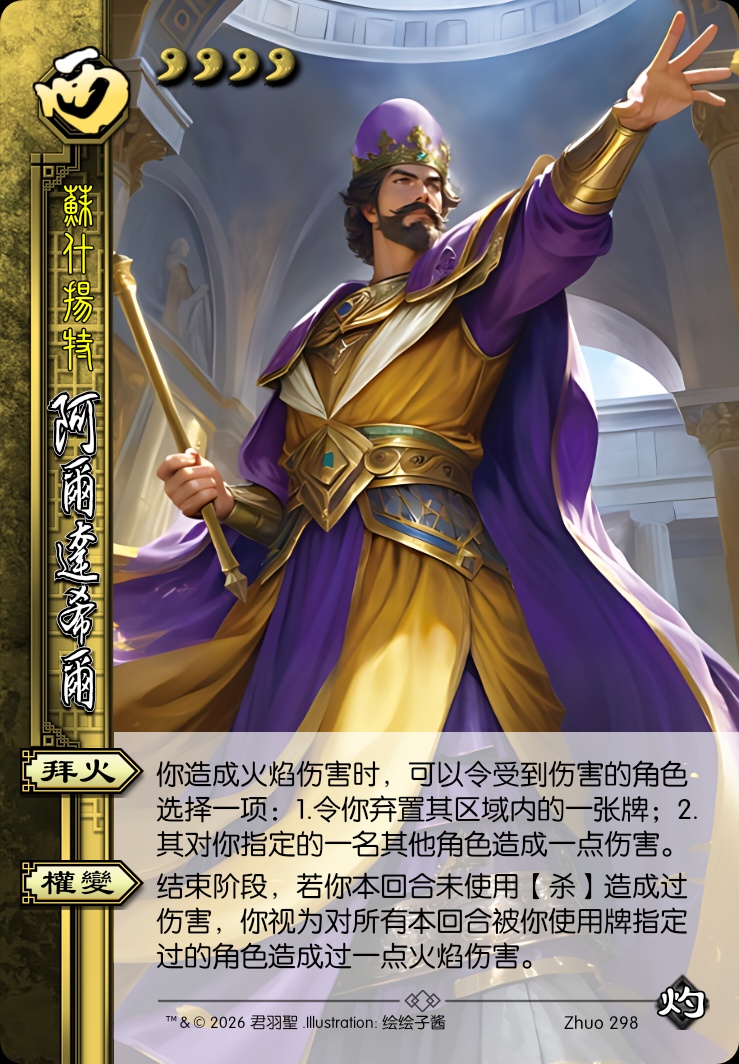 阿尔达希尔一世