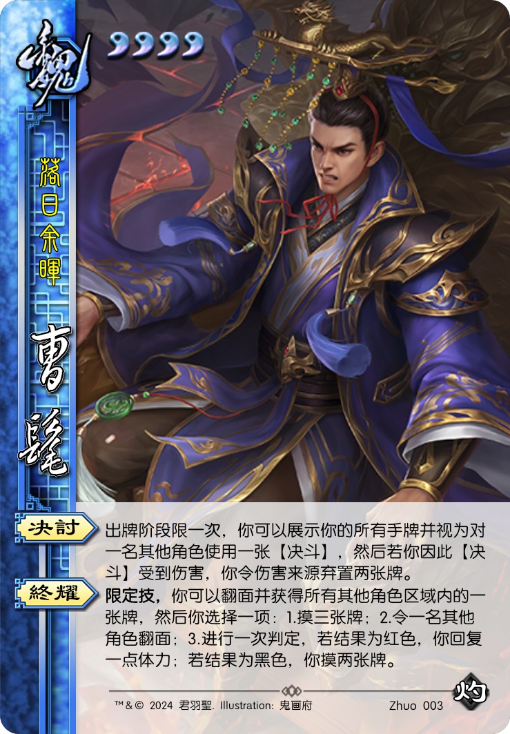 曹髦
