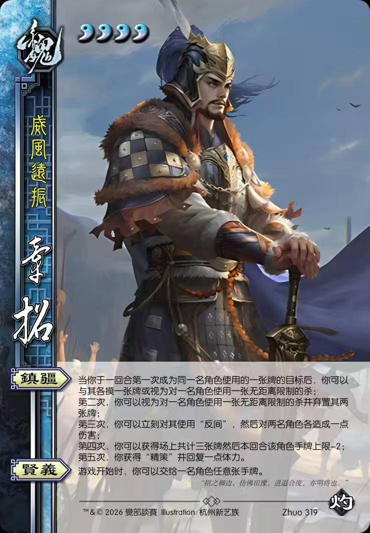 李拓
