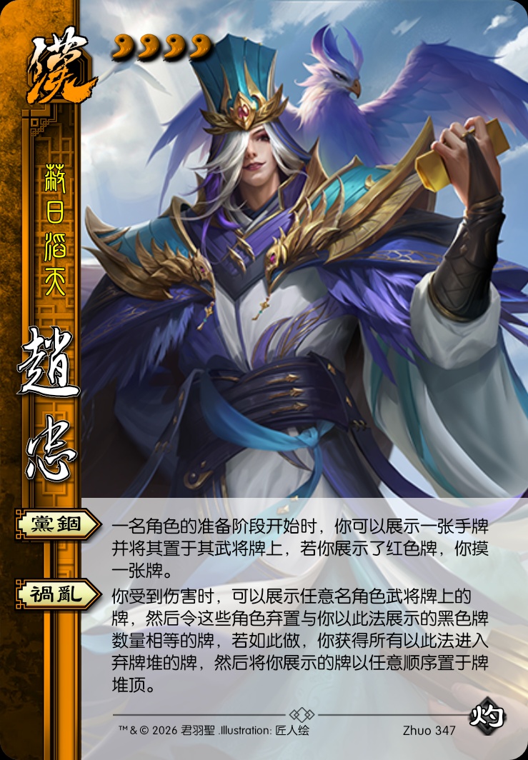 赵忠（汉）