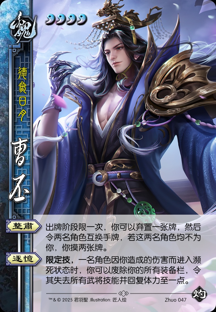 曹丕