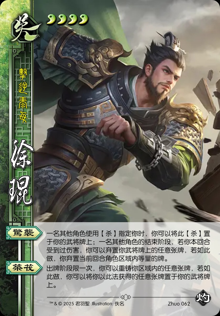 徐琨