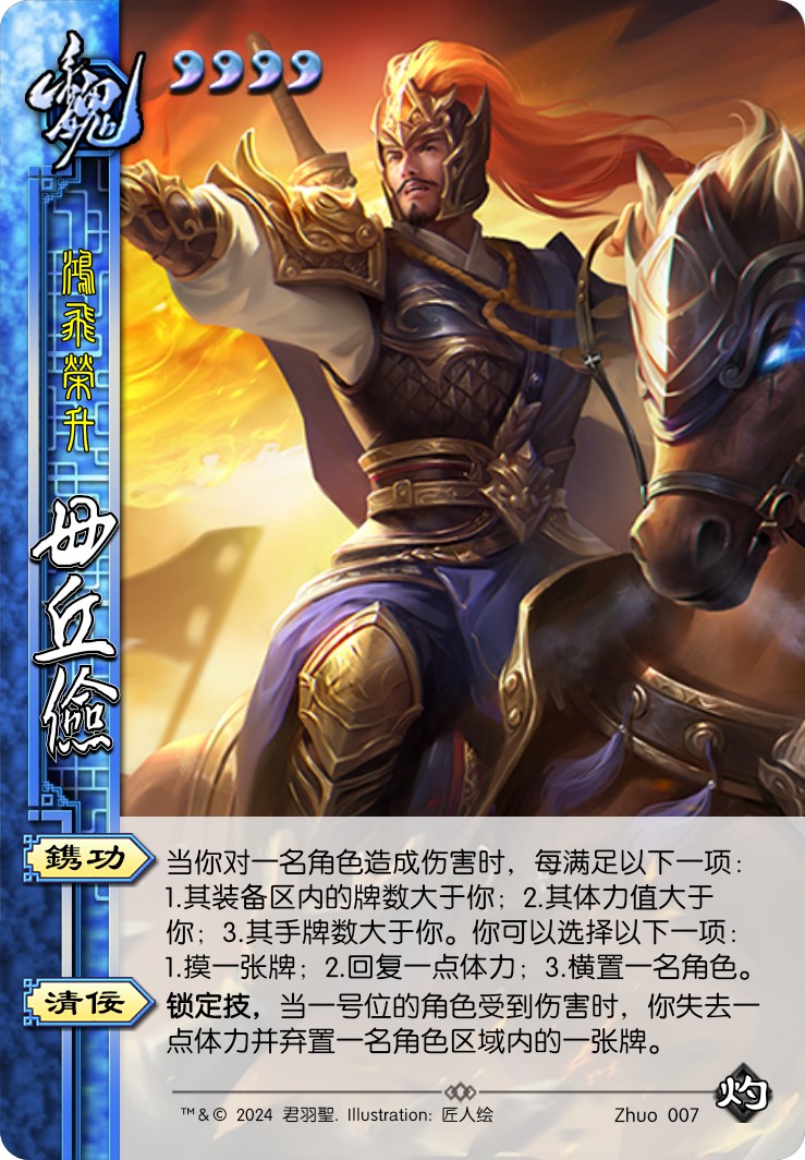 毌丘俭