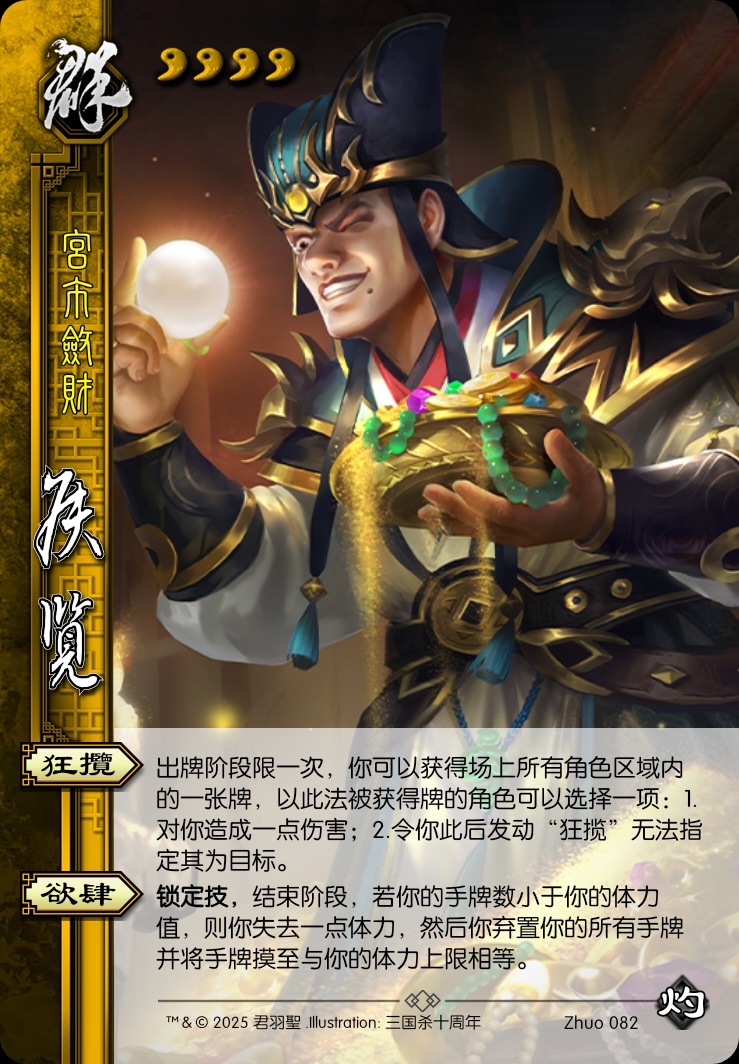 侯览