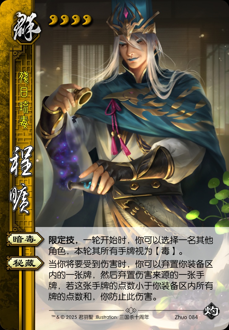 程旷