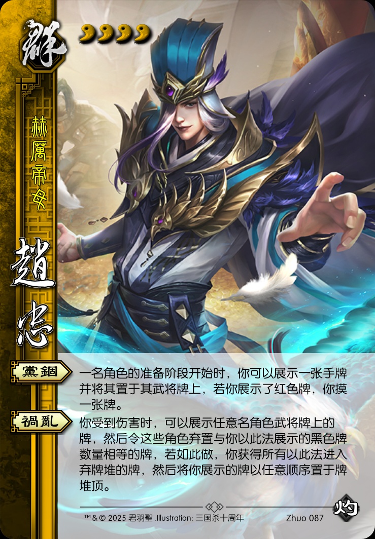 赵忠