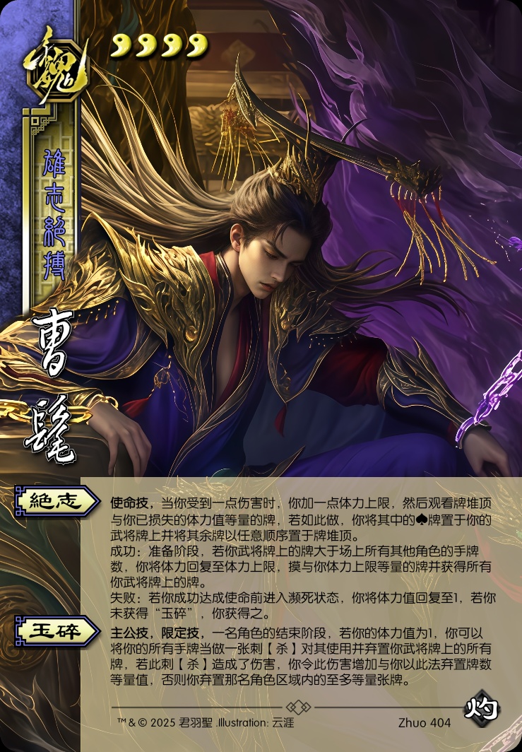 曹髦