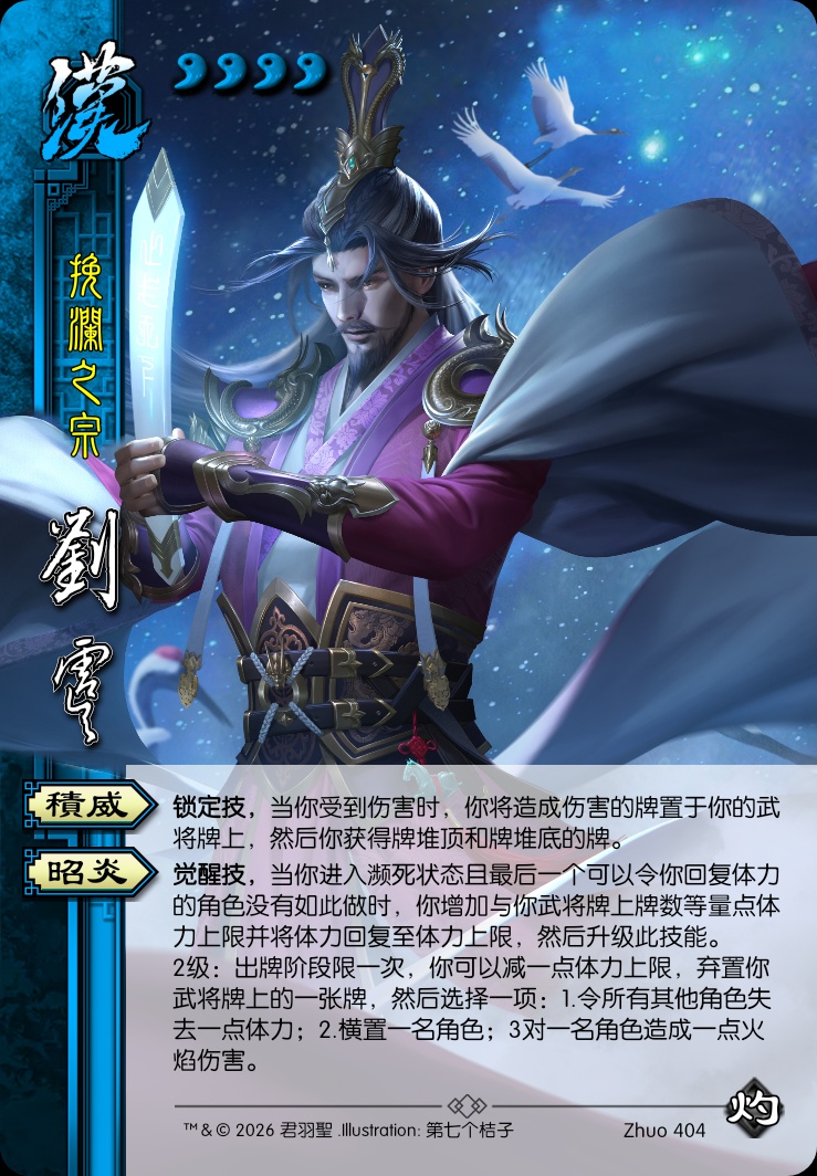 刘虞