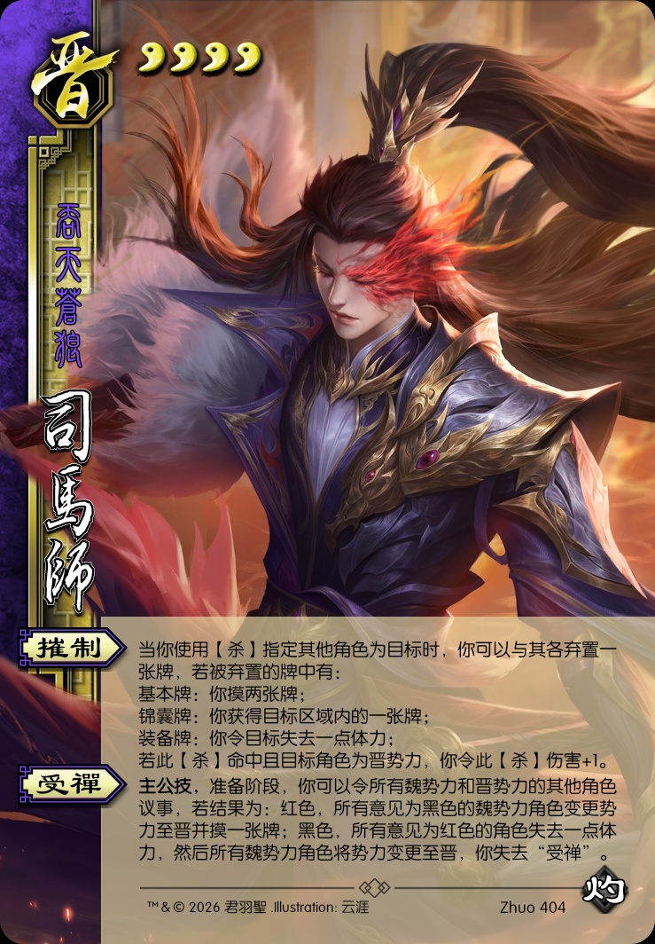 司马师