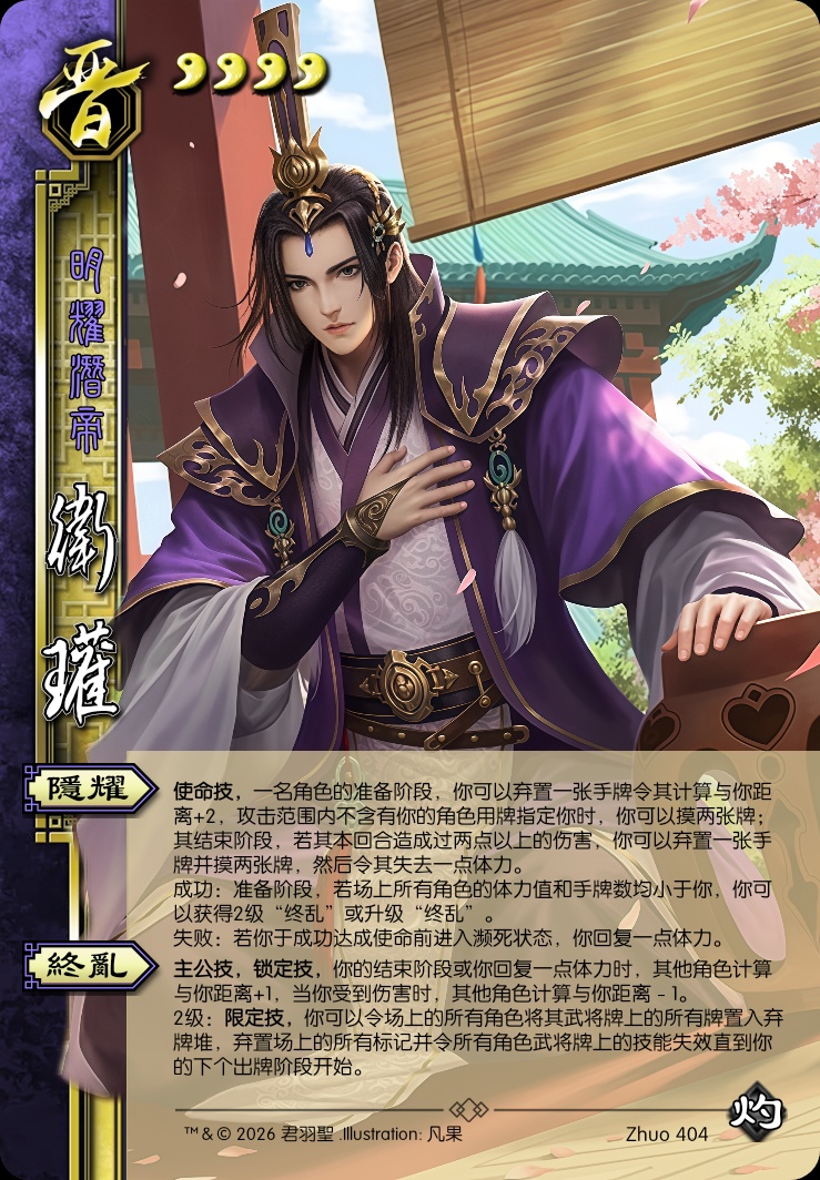 卫瓘