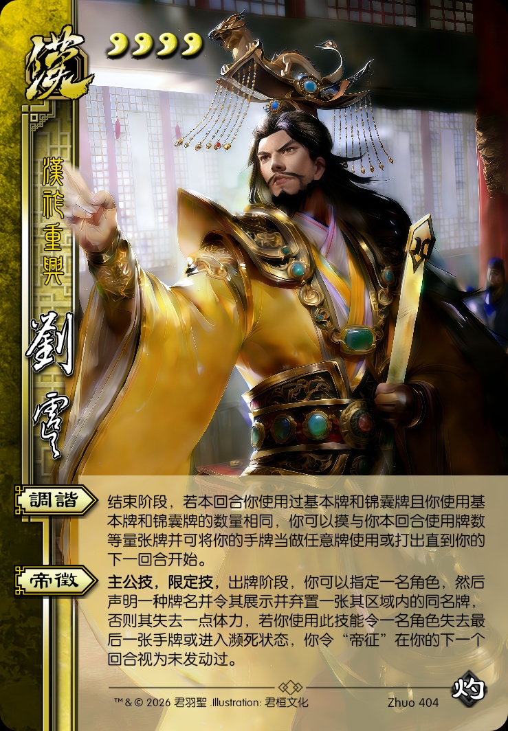 刘虞